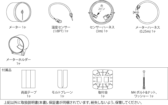 Defi Advance BF 水温計 ハーネス新品 保証書付